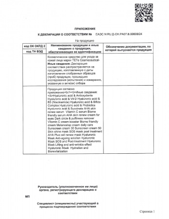 Солнцезащитный флюид TETe Cosmeceutical Sunscreen High Protection Emulsion SPF30, 50 мл